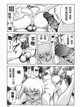 [吉祥寺北四郎] Who dares ass[無修正]_Free_064_039