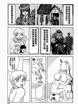 [吉祥寺北四郎] Who dares ass[無修正]_Free_064_069