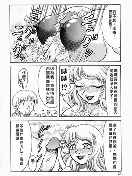 [吉祥寺北四郎] Who dares ass[無修正]_Free_064_076
