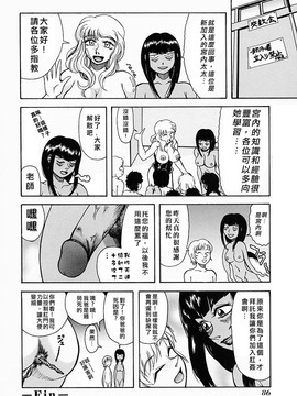 [吉祥寺北四郎] Who dares ass[無修正]_Free_064_086
