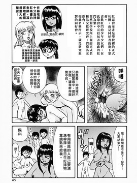 [吉祥寺北四郎] Who dares ass[無修正]_Free_064_089