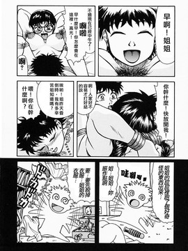 [吉祥寺北四郎] Who dares ass[無修正]_Free_064_096
