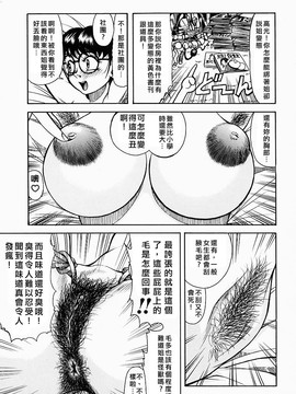 [吉祥寺北四郎] Who dares ass[無修正]_Free_064_099