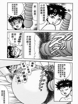 [吉祥寺北四郎] Who dares ass[無修正]_Free_064_101