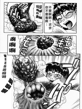[吉祥寺北四郎] Who dares ass[無修正]_Free_064_105