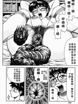 [吉祥寺北四郎] Who dares ass[無修正]_Free_064_106