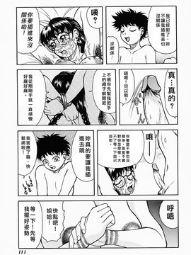 [吉祥寺北四郎] Who dares ass[無修正]_Free_064_111