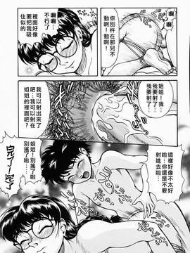 [吉祥寺北四郎] Who dares ass[無修正]_Free_064_115
