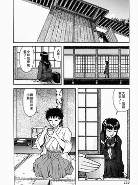 [吉祥寺北四郎] Who dares ass[無修正]_Free_064_122