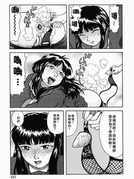 [吉祥寺北四郎] Who dares ass[無修正]_Free_064_125