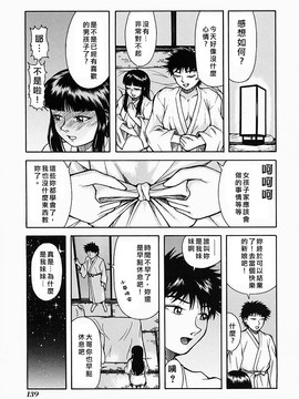 [吉祥寺北四郎] Who dares ass[無修正]_Free_064_139