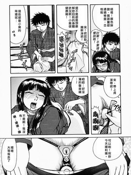 [吉祥寺北四郎] Who dares ass[無修正]_Free_064_141