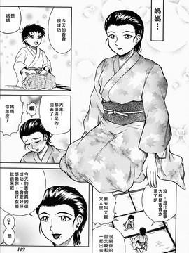[吉祥寺北四郎] Who dares ass[無修正]_Free_064_149