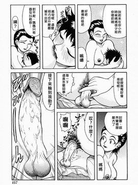 [吉祥寺北四郎] Who dares ass[無修正]_Free_064_157