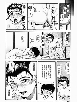 [吉祥寺北四郎] Who dares ass[無修正]_Free_064_162