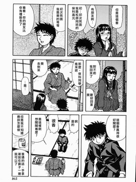 [吉祥寺北四郎] Who dares ass[無修正]_Free_064_165