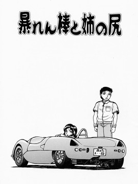 [吉祥寺北四郎] Who dares ass[無修正]_Free_064_167