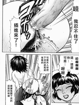 [吉祥寺北四郎] Who dares ass[無修正]_Free_064_196