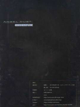 [ORICOMPLEX (ORICO)] ANGEL DUST_025