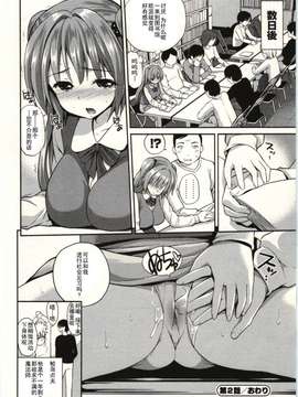 八尋ぽち  正しい魔術の遊び方_Img_040