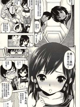 八尋ぽち  正しい魔術の遊び方_Img_087