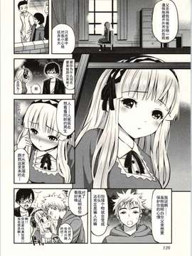 八尋ぽち  正しい魔術の遊び方_Img_126