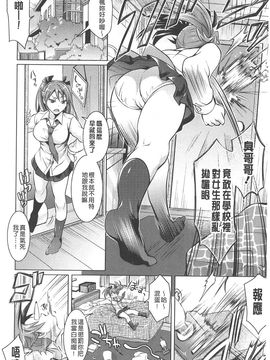 [トキマチ☆エイセイ] 飼い主様とお呼びッ!_0016
