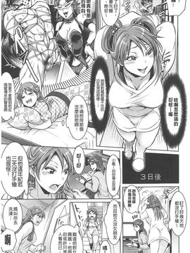 [トキマチ☆エイセイ] 飼い主様とお呼びッ!_0019