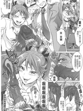 [トキマチ☆エイセイ] 飼い主様とお呼びッ!_0025