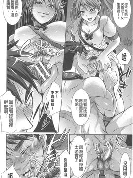 [トキマチ☆エイセイ] 飼い主様とお呼びッ!_0032