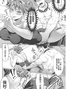 [トキマチ☆エイセイ] 飼い主様とお呼びッ!_0058
