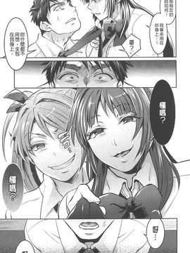 [トキマチ☆エイセイ] 飼い主様とお呼びッ!_0079