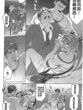 [トキマチ☆エイセイ] 飼い主様とお呼びッ!_0120