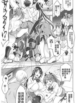 [トキマチ☆エイセイ] 飼い主様とお呼びッ!_0123