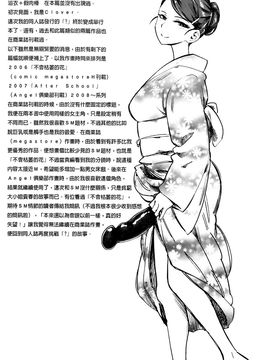 （单页版）[clover] 嫐 ～ドS女子校生に輪姦される僕～_013