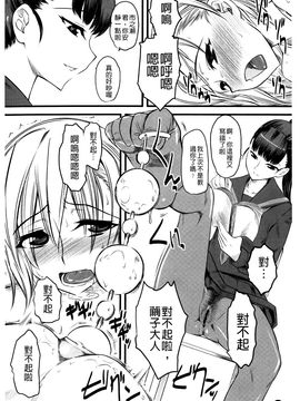 （单页版）[clover] 嫐 ～ドS女子校生に輪姦される僕～_015