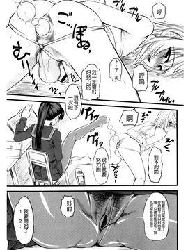 （单页版）[clover] 嫐 ～ドS女子校生に輪姦される僕～_016