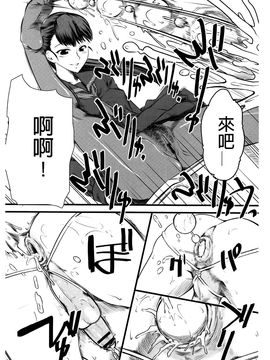 （单页版）[clover] 嫐 ～ドS女子校生に輪姦される僕～_017