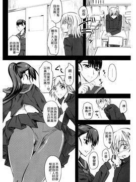 （单页版）[clover] 嫐 ～ドS女子校生に輪姦される僕～_025