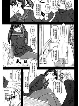 （单页版）[clover] 嫐 ～ドS女子校生に輪姦される僕～_026