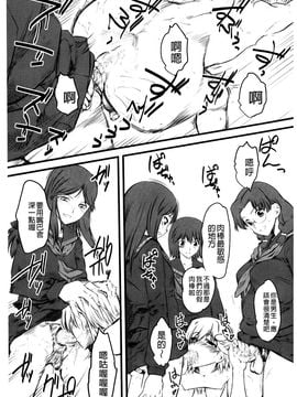 （单页版）[clover] 嫐 ～ドS女子校生に輪姦される僕～_050