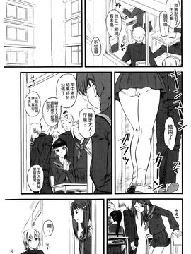 （单页版）[clover] 嫐 ～ドS女子校生に輪姦される僕～_058