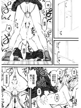（单页版）[clover] 嫐 ～ドS女子校生に輪姦される僕～_059