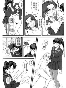 （单页版）[clover] 嫐 ～ドS女子校生に輪姦される僕～_074
