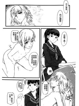 （单页版）[clover] 嫐 ～ドS女子校生に輪姦される僕～_075