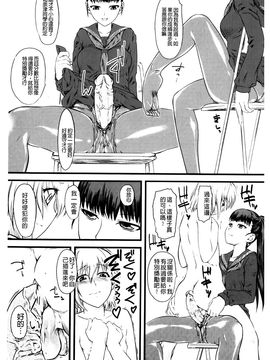 （单页版）[clover] 嫐 ～ドS女子校生に輪姦される僕～_076