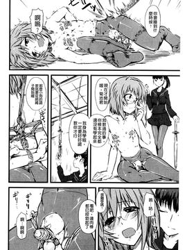 （单页版）[clover] 嫐 ～ドS女子校生に輪姦される僕～_109