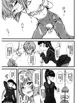 （单页版）[clover] 嫐 ～ドS女子校生に輪姦される僕～_110