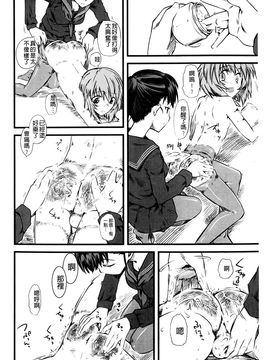 （单页版）[clover] 嫐 ～ドS女子校生に輪姦される僕～_115