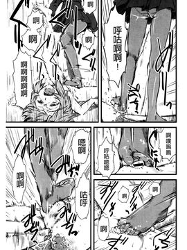 （单页版）[clover] 嫐 ～ドS女子校生に輪姦される僕～_124